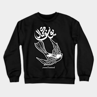 Yussef Kamaal Crewneck Sweatshirt